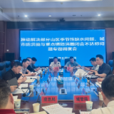 新化县委召开专题会议 研究推动解决我县农村季节性缺水 城市防洪圈与重点镇防洪圈相关问题