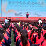 2026年“悦读新化”全民阅读活动暨“护苗・绿书签”行动启动