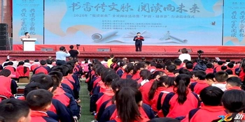 2026年“悦读新化”全民阅读活动暨“护苗・绿书签”行动启动