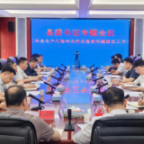 新化县委召开专题会议 研究安全生产久拖未决历史遗留问题整改工作