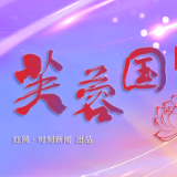 芙蓉国评论 | 点亮信仰灯塔 融入时代大局