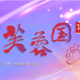 芙蓉国评论 | 以青春搏风浪 以奋斗赴荣光