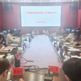 新化县召开产业链高质量发展工作调度会