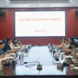 新化县召开县长领办重点建议办理工作推进会