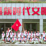 书香润童心 护江守梅山|新化县开展主题文明实践活动