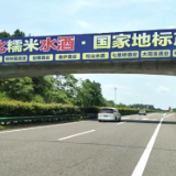 家乡好物 | 新化水酒公共品牌宣传启动