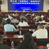 新化县“书香润企•悦读同行”2026年全民阅读活动启动