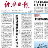 央省媒体看娄底 | 湖南娄底加力稳外贸稳外资 一季度对外实际投资同比增长174.9%