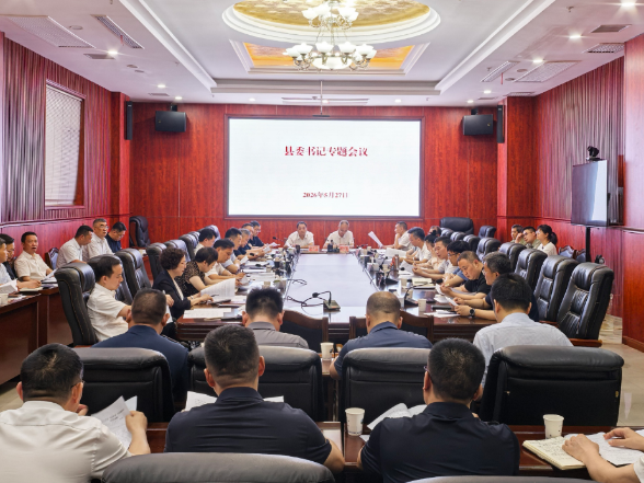 新化县委召开专题会议 研究部署信访工作重点任务 强化基层吸附能力防范“四应四不”提质提速信访积案化解