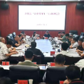 新化县召开“企业服务年”行动调度会议