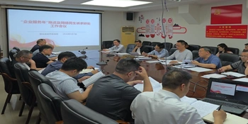 新化县自然资源局召开“企业服务年”  工作推进暨民生诉求研处工作会议