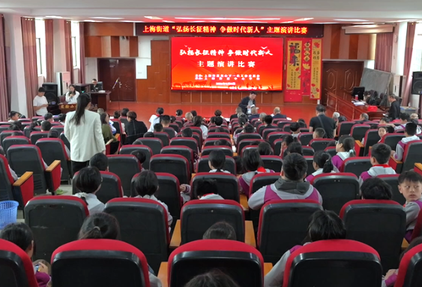 上梅街道举行“弘扬长征精神·争做时代新人”主题演讲比赛