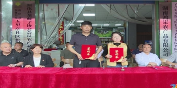 新化县菜篮子协会“青少年绿色餐饮”公益行动绿色食材产销合作协议正式签约