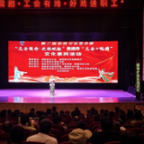 职工免费看大戏!娄底市“工会+院团”首场惠民演出精彩呈现