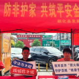 新化县开展“6·14信用记录关爱日”暨防范非法金融宣传月集中宣传活动