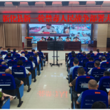 新化县召开新一轮禁毒人民战争部署大会