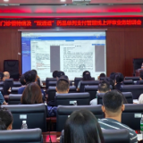 新化县医疗保障局举行门诊慢特病及“双通道”药品单列支付管理线上评审业务培训