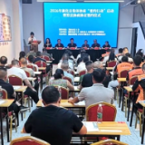 2026年新化县集体协商“要约行动”启动暨算法协商协议签约仪式举行