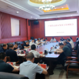 新化县召开产业链高质量发展工作调度会