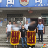 锦旗映初心 跨市化干戈——文田镇综治中心成功化解一起跨市婚恋矛盾纠纷