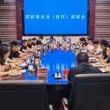 新化县召开信访重点村（社区）座谈会