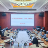新化县召开加快化解历史遗留不动产“登记难”问题调度会