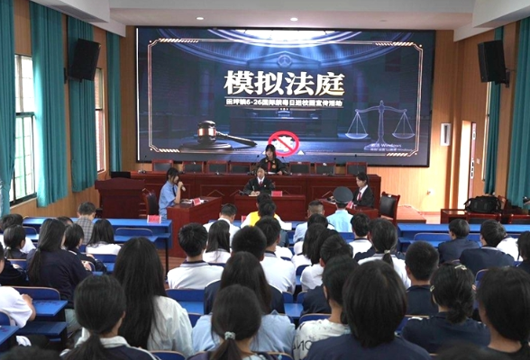 新化禁毒在线 | 田坪镇模拟法庭进校园   筑牢青少年禁毒防线
