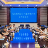 新化召开民生领域信访问题集中治理工作专题会