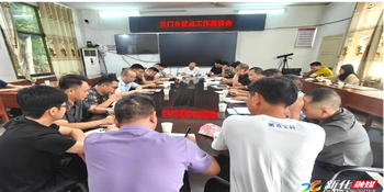 直面短板抓整改 天门乡召开重点工作座谈会