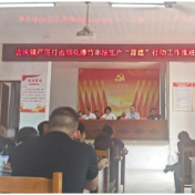 安全生产行动年 | 吉庆镇：“雷霆”出击 严查严打烟花爆竹非法行为