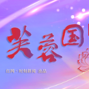 芙蓉国评论 | 深耕未来产业 跑好强国接力