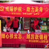 关注“三考” | 戎耀护航 新化8名转业 退役军人助力高考