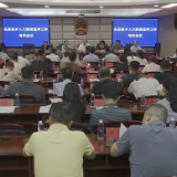 新化县召开县乡人大换届选举工作培训会议