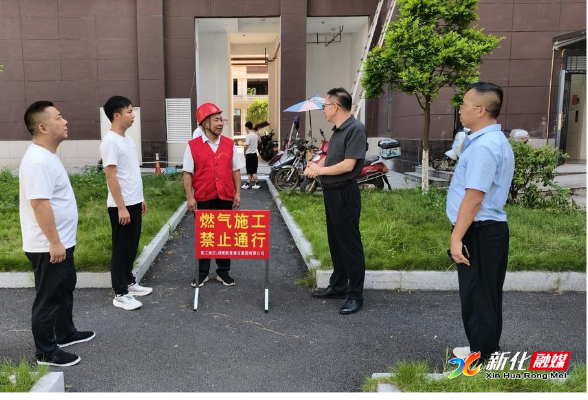 民情直达 融媒在线 | 新化县住建局高效处置群众诉求 推动文印家园管道燃气建设