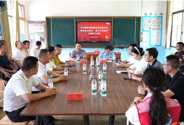 湖南省福建总商会开展研学帮扶活动
