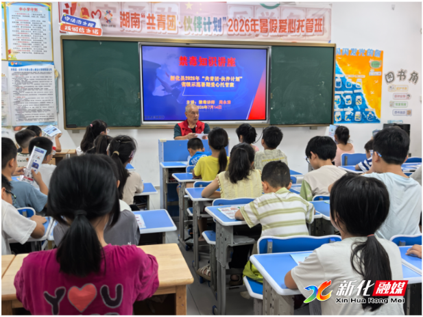健康人生 绿色无毒 | 暑期托管伴成长，禁毒宣传筑防线