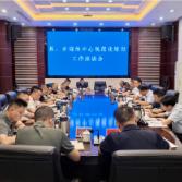 新化县召开县、乡综治中心规范化建设工作座谈会