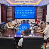 彭韬主持召开新化县第十四次党代会报告征求意见建议座谈会