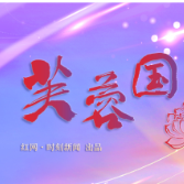 芙蓉国评论 | 聚力攻坚科创高地 笃行自立自强征途