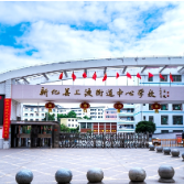 文明实践 | 上渡街道中心学校学子拾金不昧 等候半小时报警寻失主