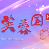 芙蓉国评论 | 用好三“为”工作法，树立和践行正确政绩观
