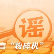“公交车从南沙大桥上冲出”系AI生成的假视频(2026·07·20)