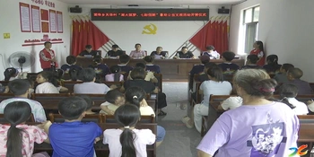 暑期三下乡社会实践 | 荣华乡天华村暑期支教公益活动正式开营