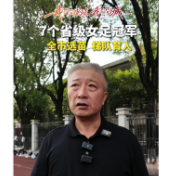 视频|解码“湘女超”娄底队“硬钢到底”的精神基因