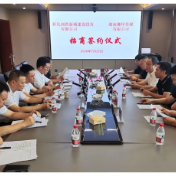 湖南湘印传媒(湘印中等职业学校)签约入驻新化高铁新城智慧物流园