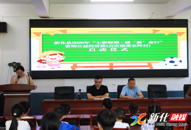 吉庆镇张家岭村：暑期托管班暖心开班 三年坚守托起孩子多彩假期