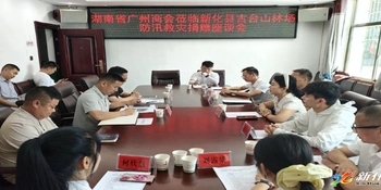 湖南省广州商会赴古台山林场开展防汛救灾慰问捐赠活动