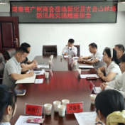 湖南省广州商会赴古台山林场开展防汛救灾慰问捐赠活动