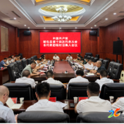 中国共产党新化县第十四次代表大会召开代表团临时召集人会议