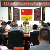 新化县召开2026年高考总结分析暨2027年高考备考座谈会
